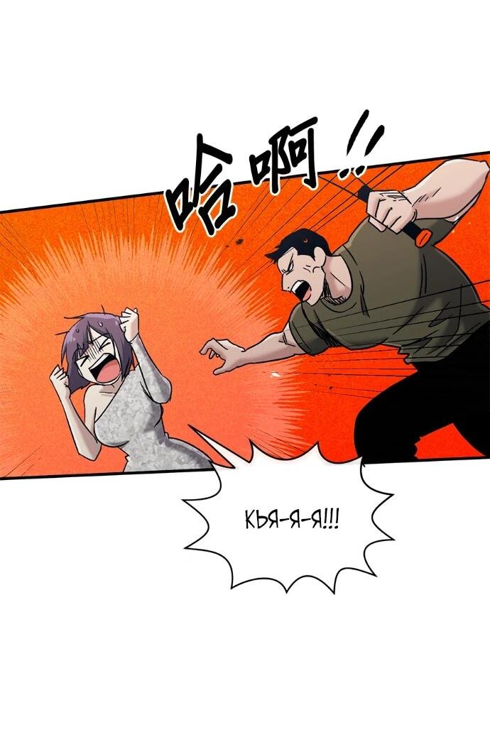 Манга Герой, который хорош во всем - Глава 75 Страница 36