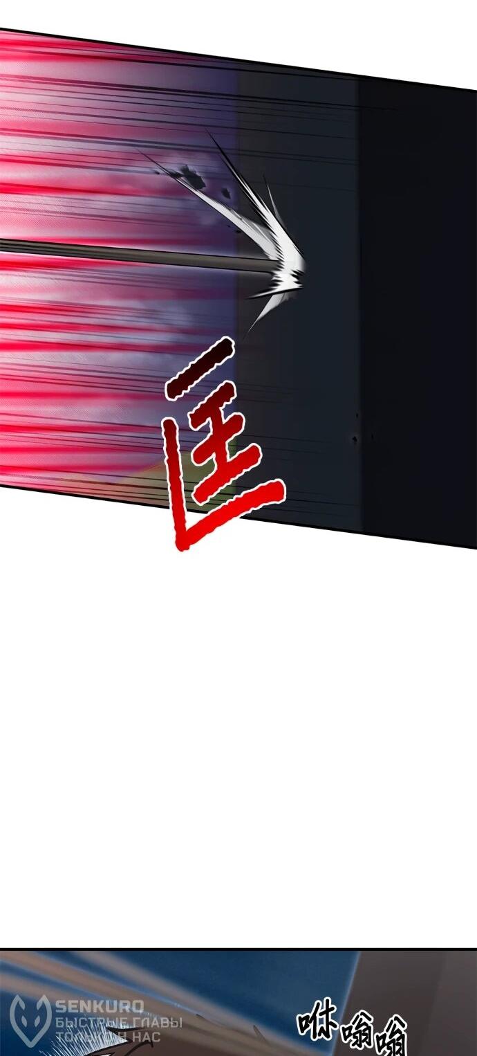 Манга Герой, который хорош во всем - Глава 75 Страница 46