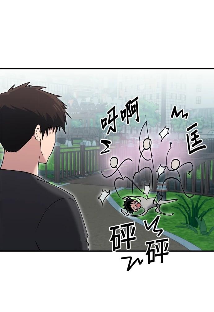 Манга Герой, который хорош во всем - Глава 75 Страница 30