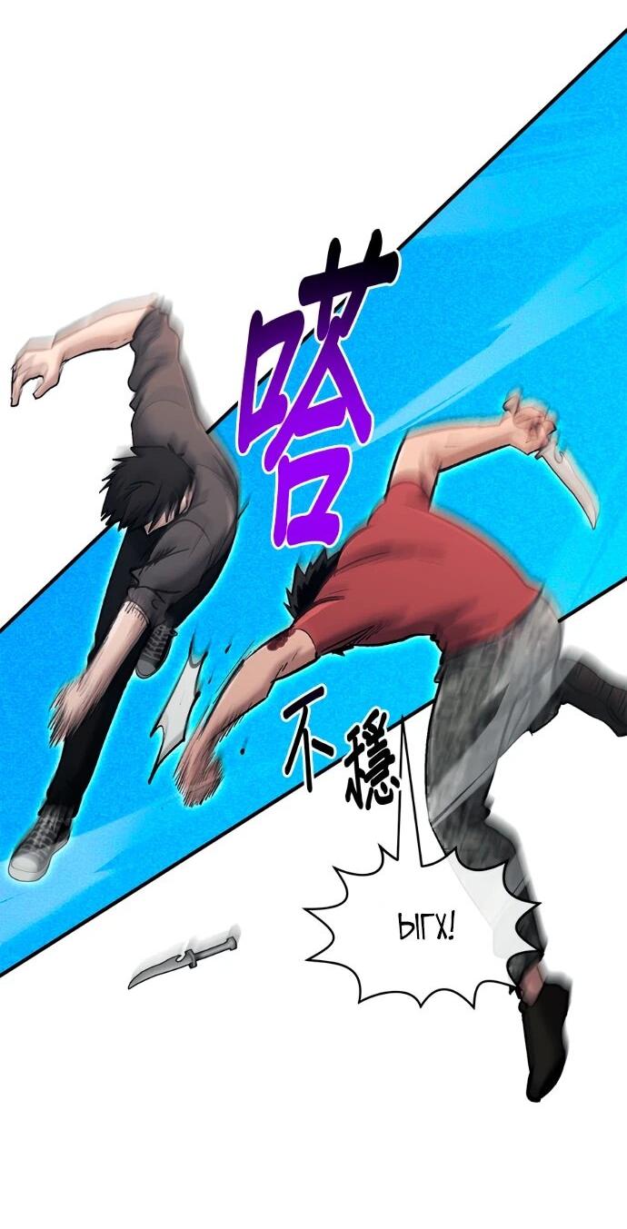 Манга Герой, который хорош во всем - Глава 75 Страница 24