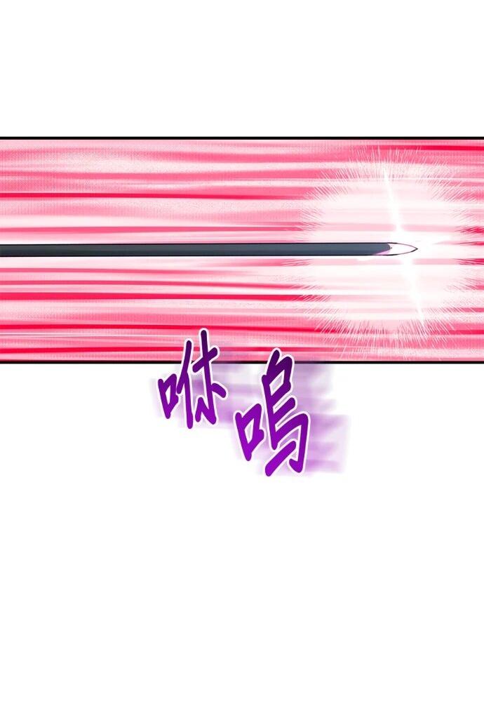 Манга Герой, который хорош во всем - Глава 75 Страница 45