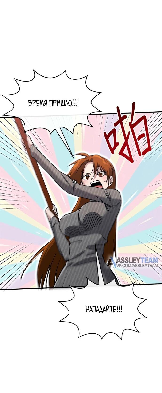 Манга Герой, который хорош во всем - Глава 75 Страница 29