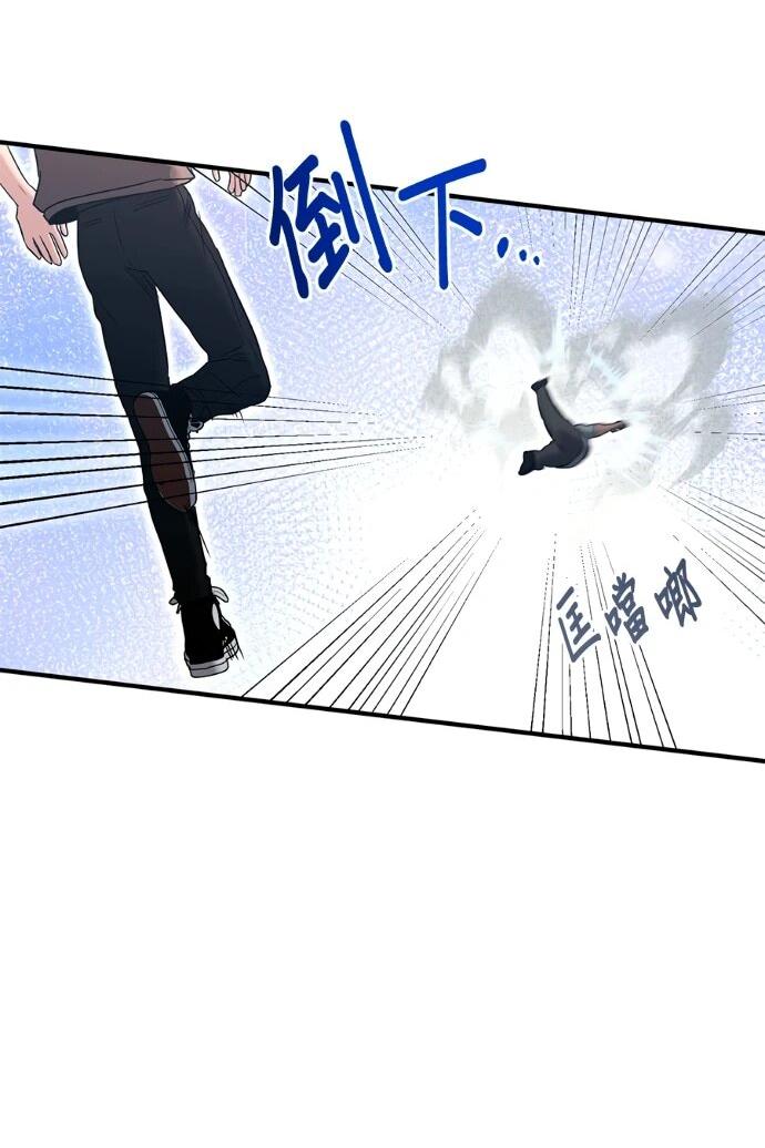 Манга Герой, который хорош во всем - Глава 75 Страница 9