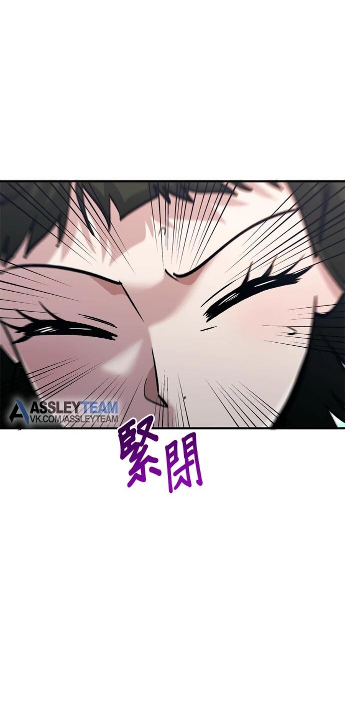 Манга Герой, который хорош во всем - Глава 75 Страница 52