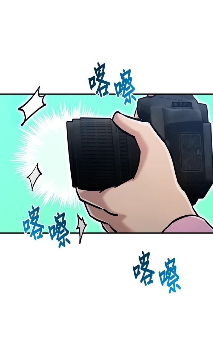 Манга Герой, который хорош во всем - Глава 75 Страница 42