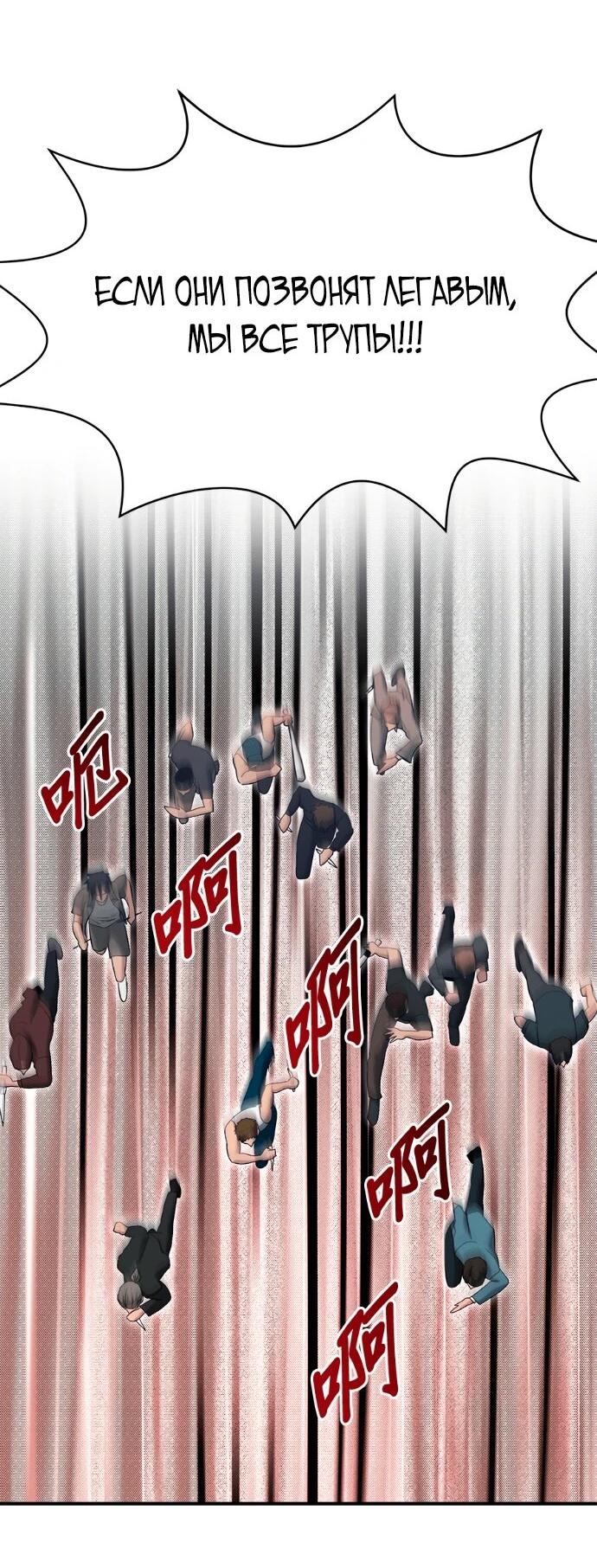 Манга Герой, который хорош во всем - Глава 75 Страница 32