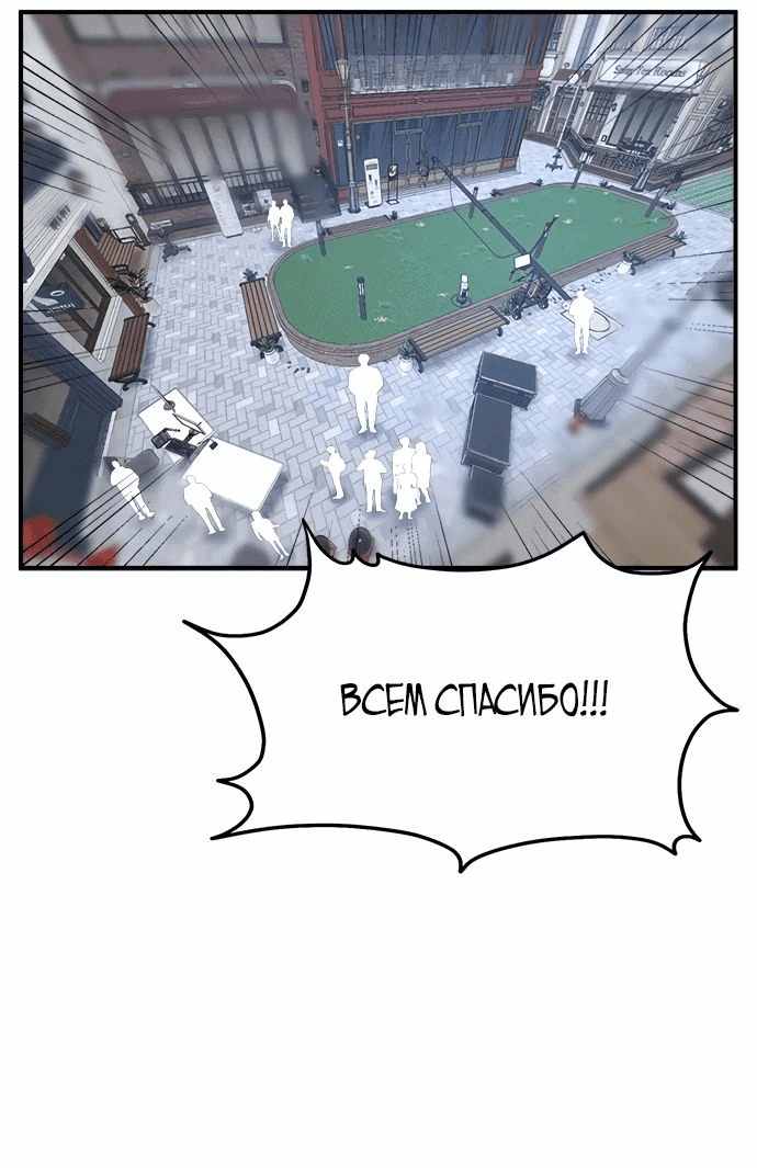 Манга Герой, который хорош во всем - Глава 21 Страница 39