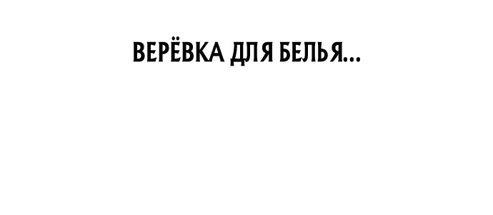 Манга Герой, который хорош во всем - Глава 8 Страница 39
