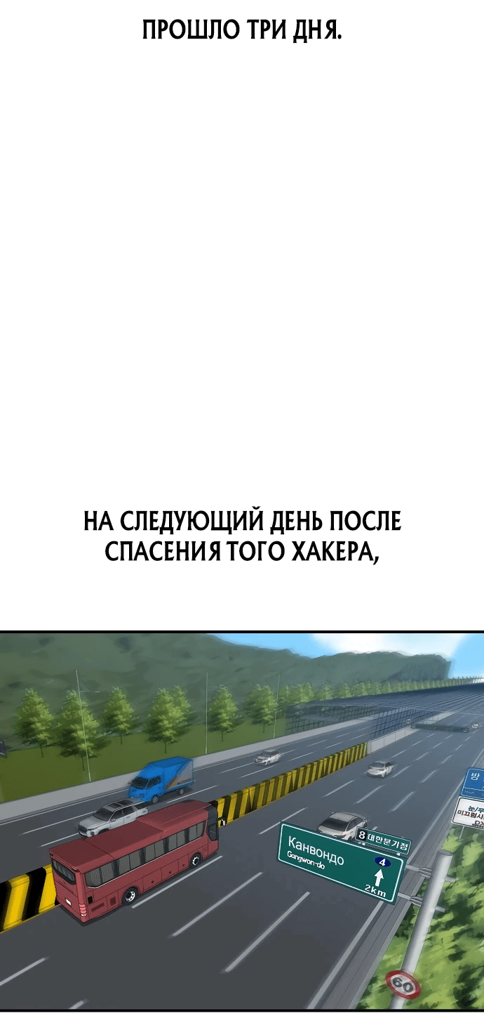 Манга Герой, который хорош во всем - Глава 7 Страница 19
