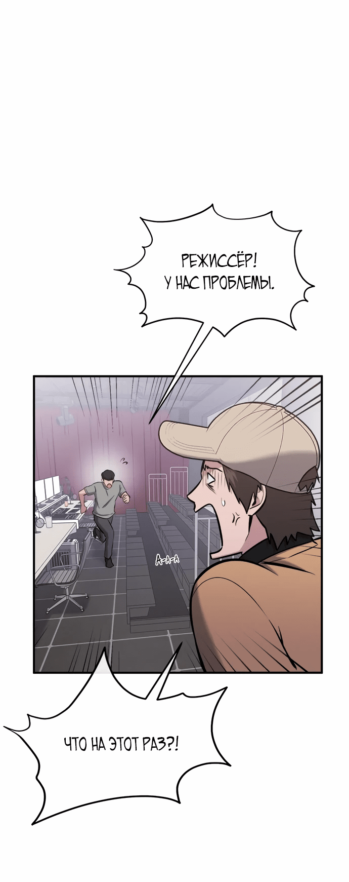 Манга Герой, который хорош во всем - Глава 40 Страница 40