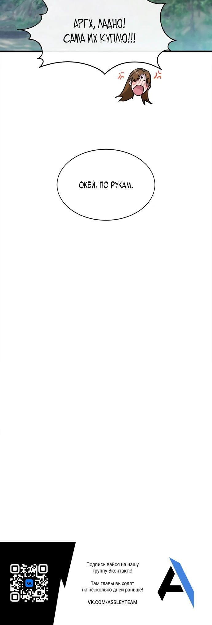 Манга Герой, который хорош во всем - Глава 47 Страница 26