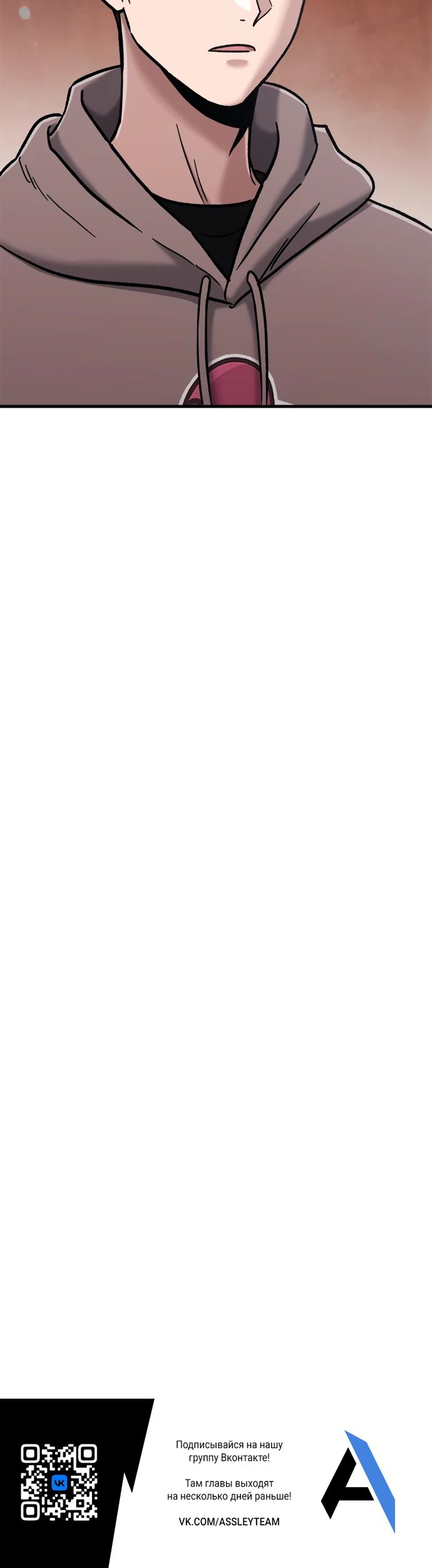 Манга Герой, который хорош во всем - Глава 46 Страница 26