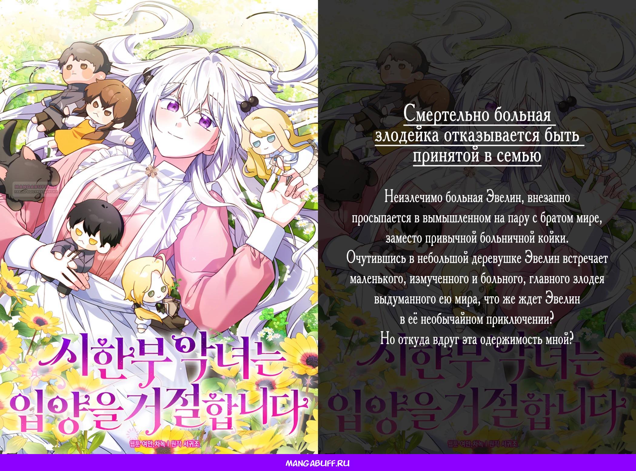 Манга Герой, который хорош во всем - Глава 44 Страница 26