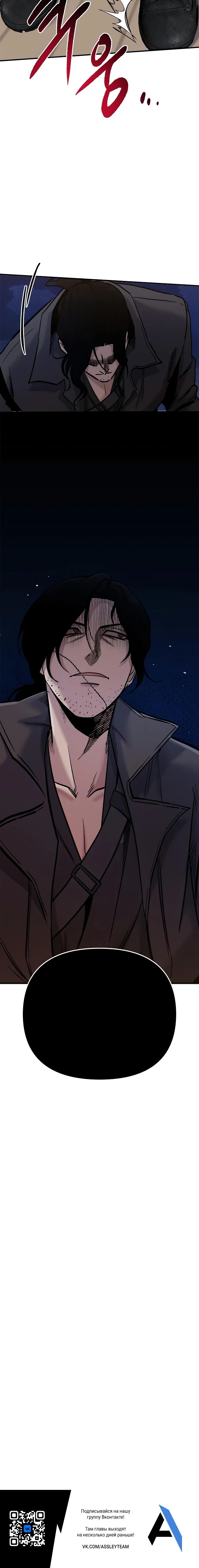 Манга Герой, который хорош во всем - Глава 49 Страница 25