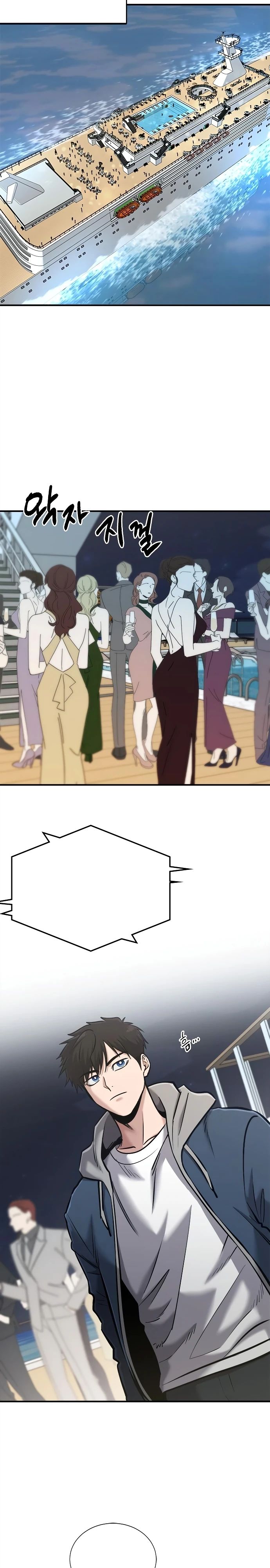 Манга Герой, который хорош во всем - Глава 49 Страница 8