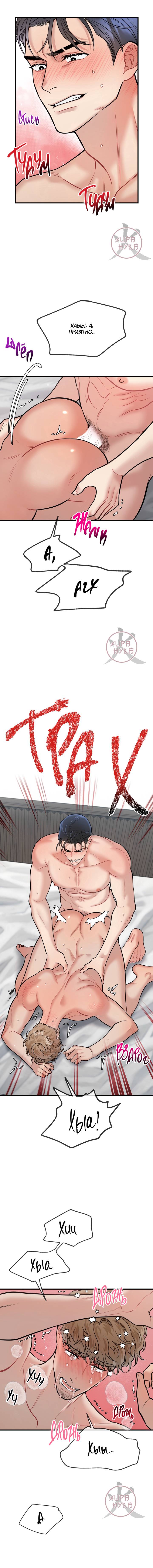 Манга БДСМ: Базовый курс - Глава 23 Страница 13