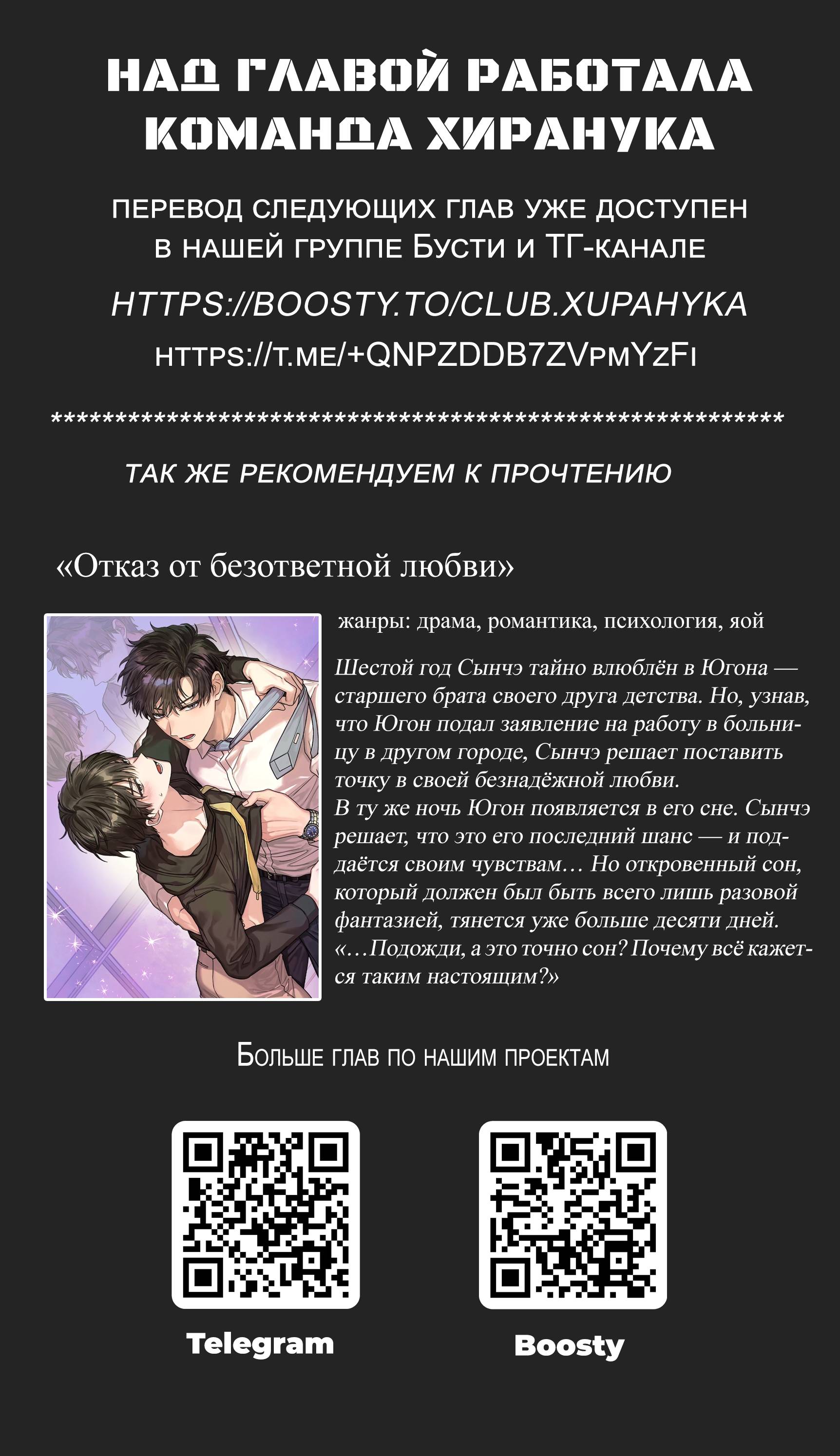 Манга БДСМ: Базовый курс - Глава 23 Страница 17