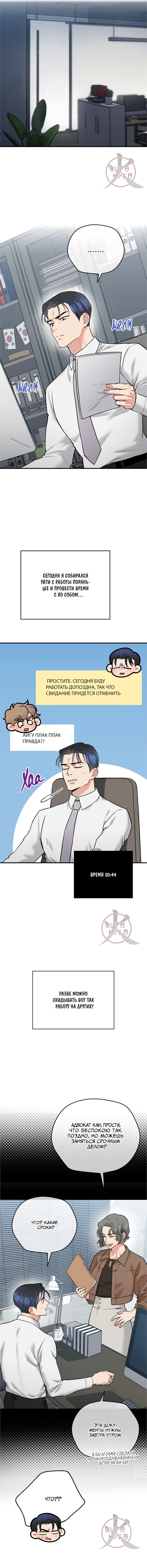 Манга БДСМ: Базовый курс - Глава 22 Страница 1