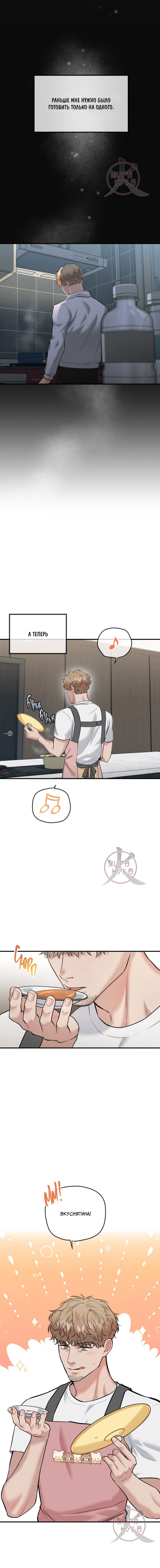 Манга БДСМ: Базовый курс - Глава 24 Страница 2