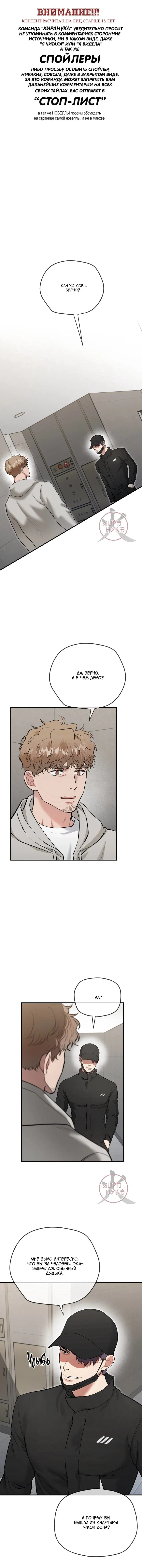 Манга БДСМ: Базовый курс - Глава 26 Страница 1