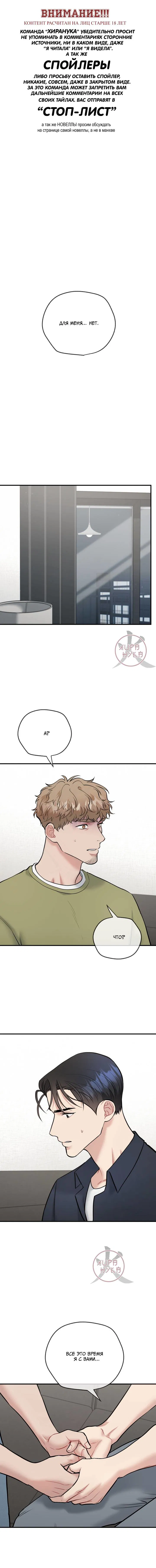 Манга БДСМ: Базовый курс - Глава 27 Страница 1