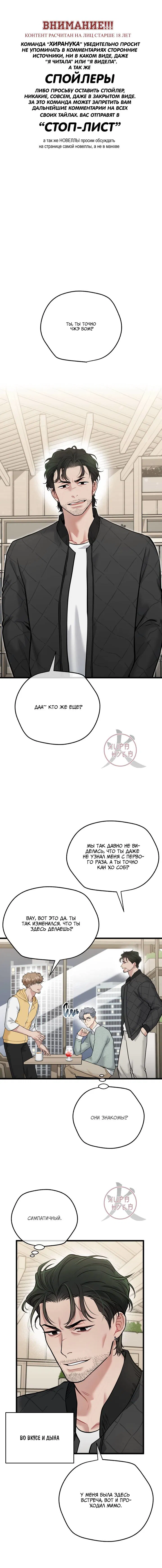 Манга БДСМ: Базовый курс - Глава 28 Страница 1