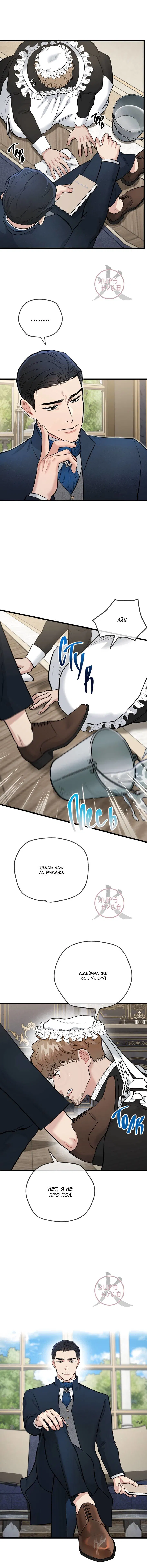 Манга БДСМ: Базовый курс - Глава 29 Страница 7