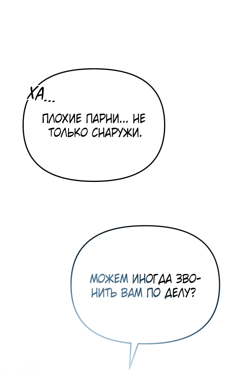 Манга Слишком сильный полицейский - Глава 19 Страница 27