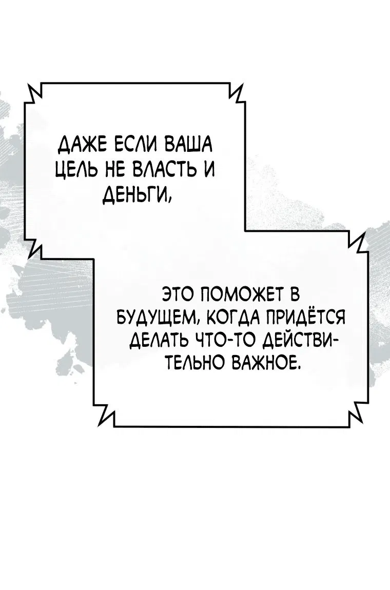 Манга Слишком сильный полицейский - Глава 19 Страница 76
