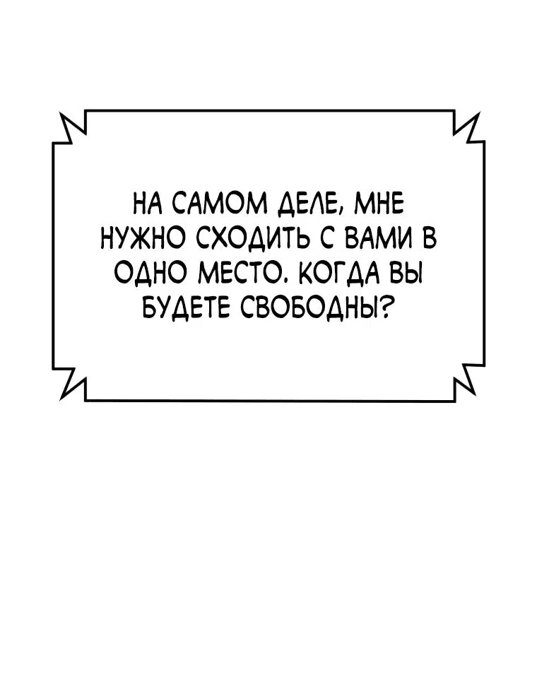 Манга Слишком сильный полицейский - Глава 19 Страница 83
