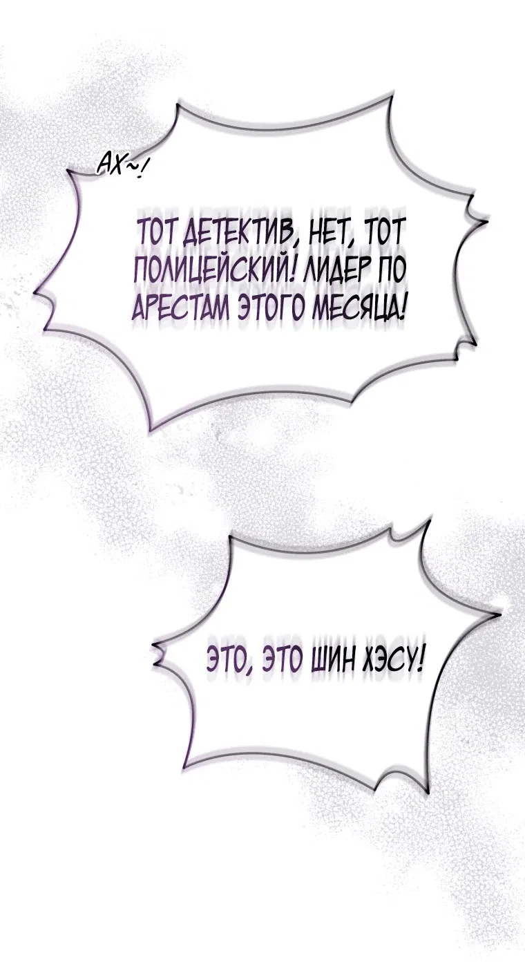 Манга Слишком сильный полицейский - Глава 18 Страница 79