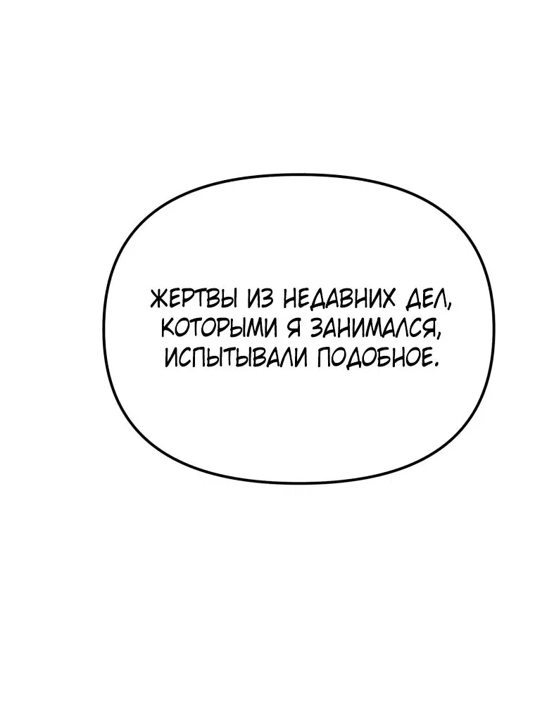 Манга Слишком сильный полицейский - Глава 16 Страница 69