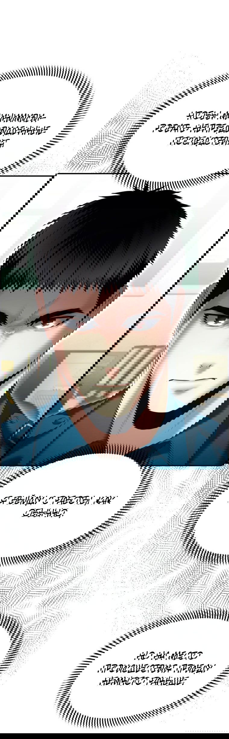 Манга Слишком сильный полицейский - Глава 14 Страница 58
