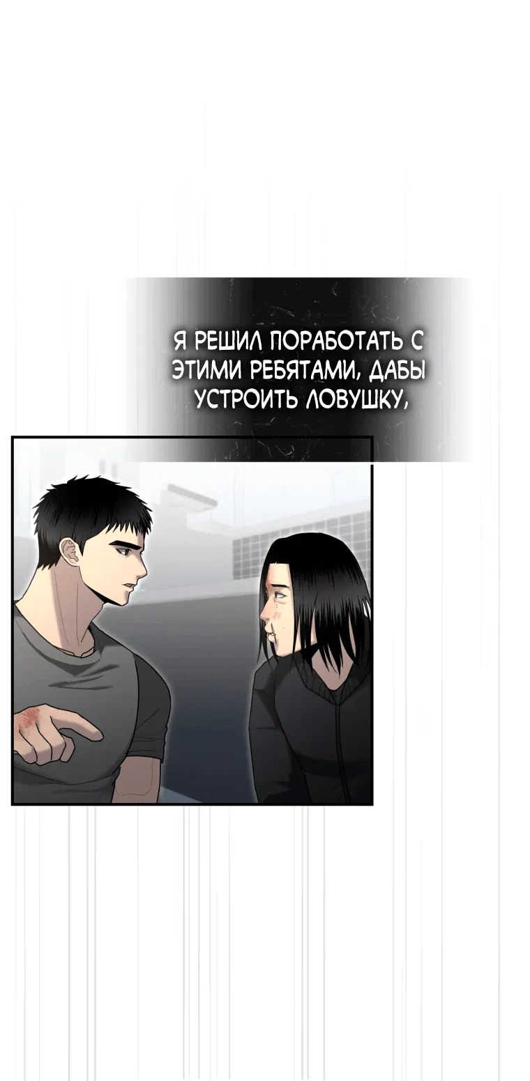 Манга Слишком сильный полицейский - Глава 11 Страница 39