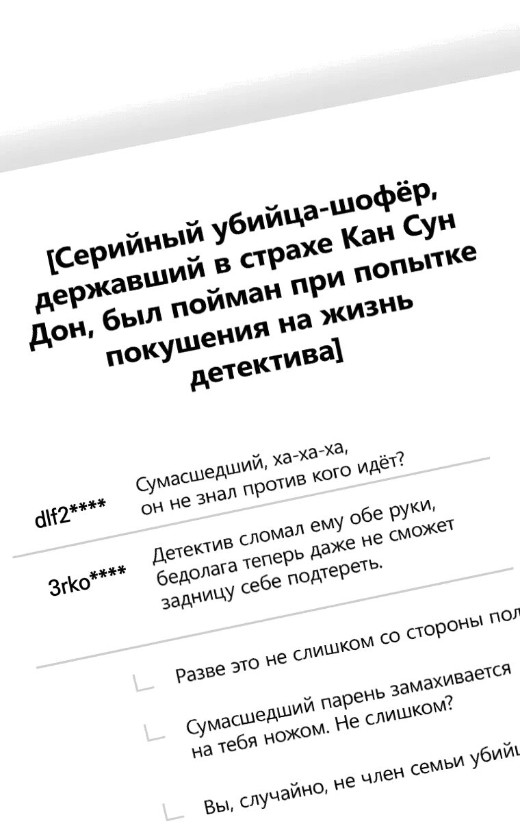 Манга Слишком сильный полицейский - Глава 3 Страница 33