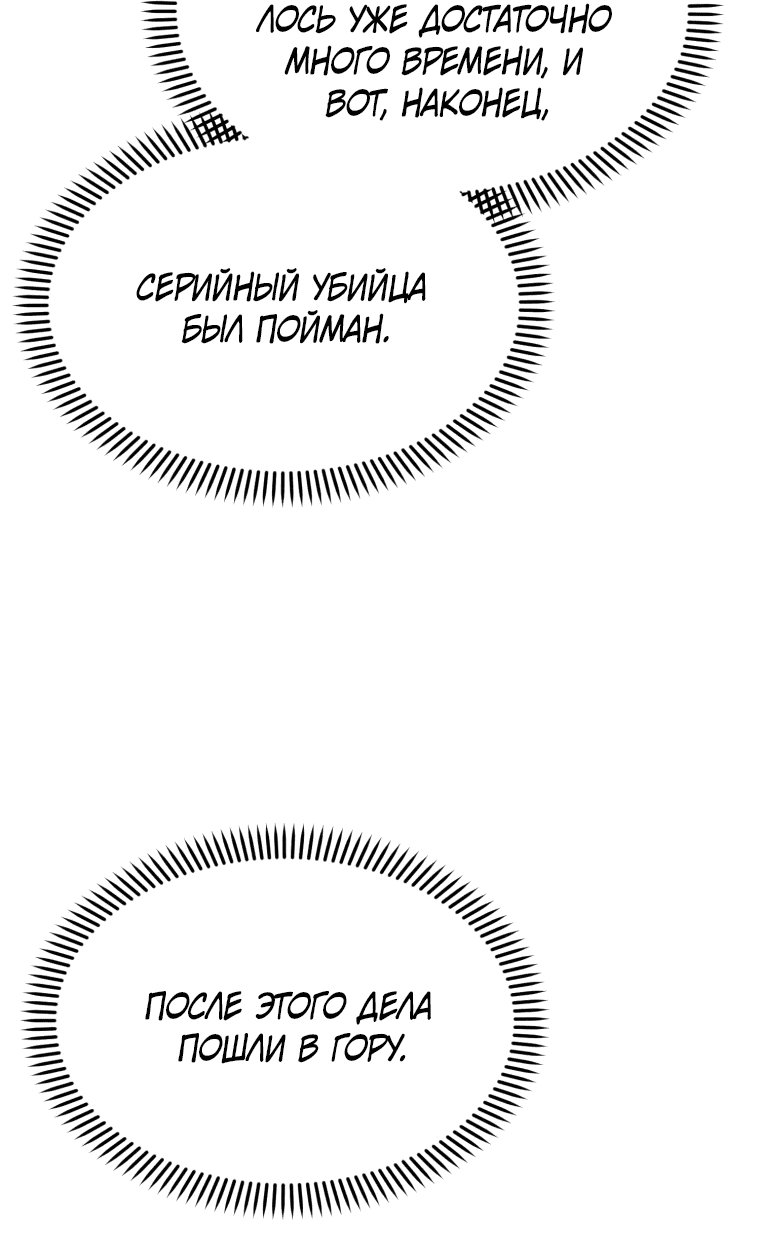Манга Слишком сильный полицейский - Глава 3 Страница 32