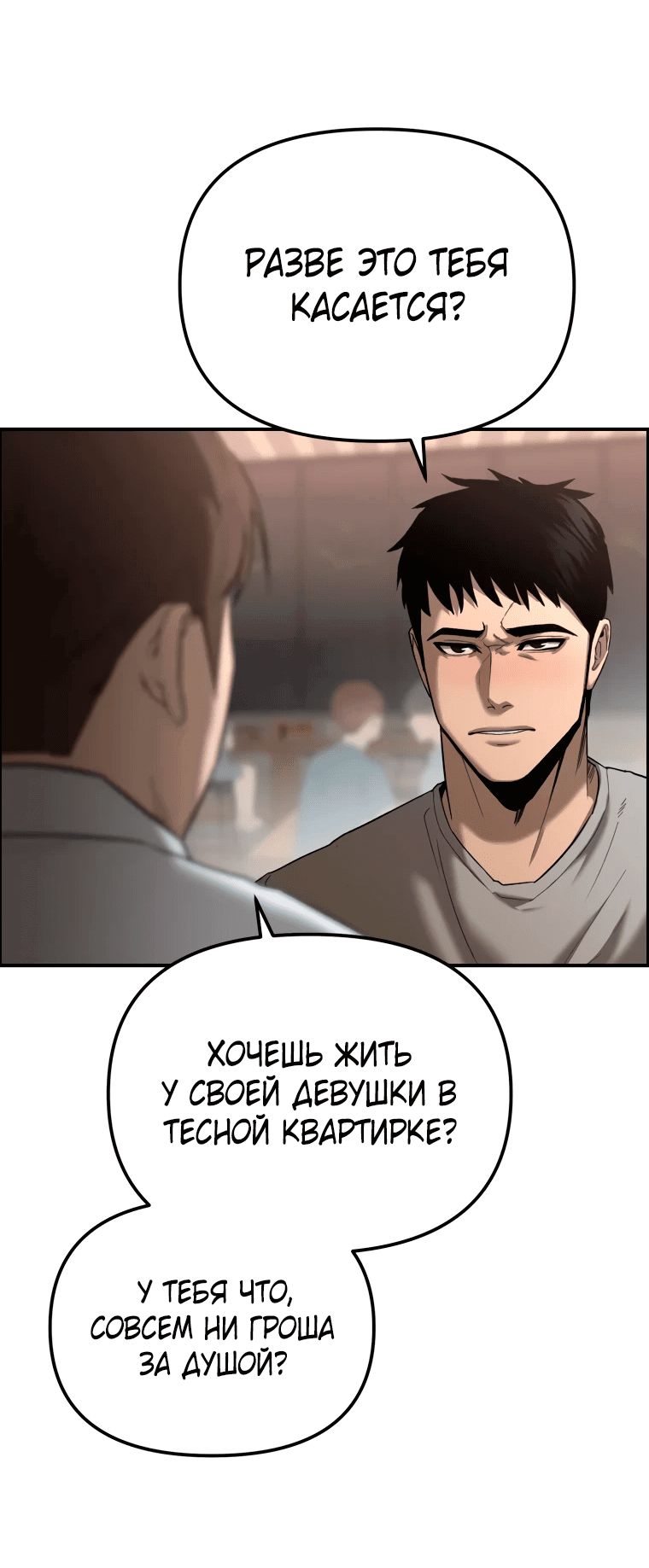 Манга Слишком сильный полицейский - Глава 1 Страница 34