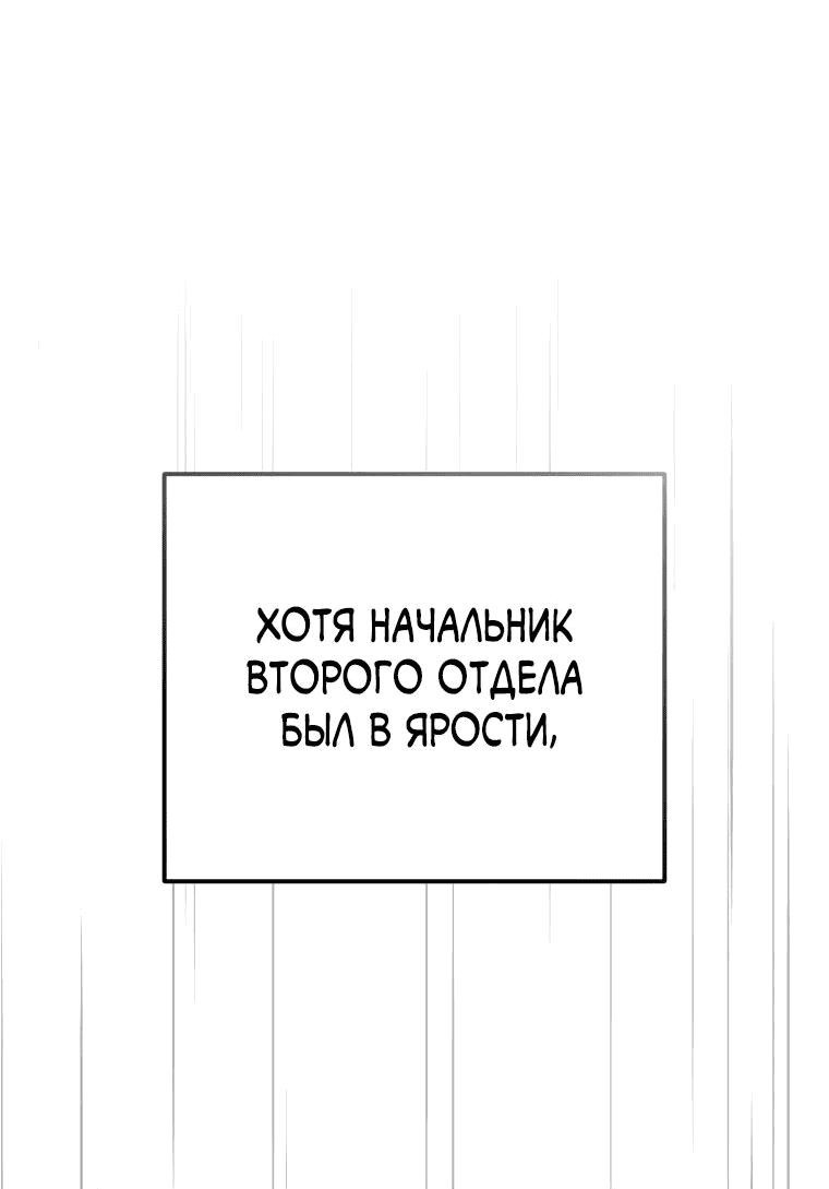 Манга Слишком сильный полицейский - Глава 32 Страница 48