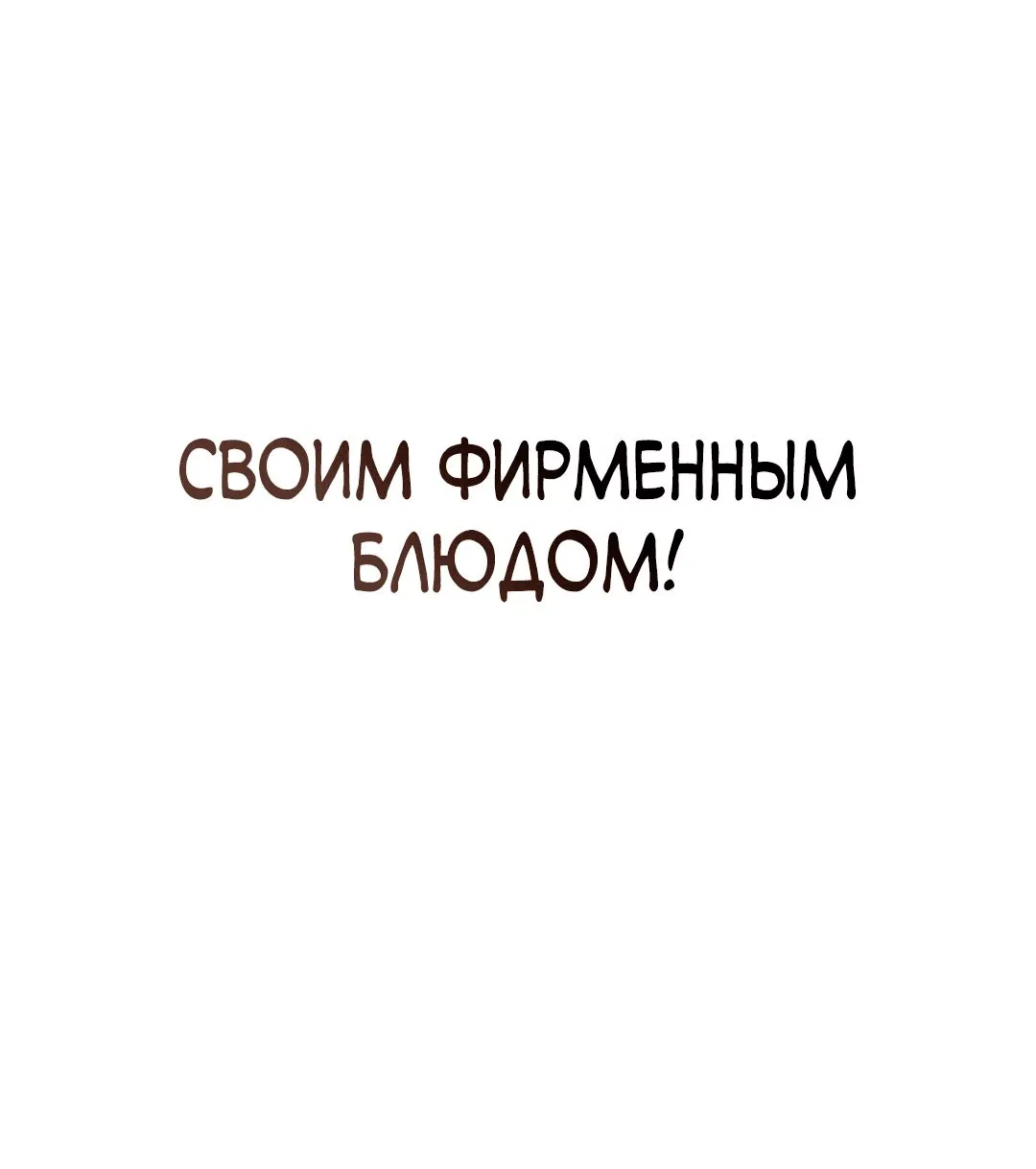 Манга Слишком сильный полицейский - Глава 35 Страница 60