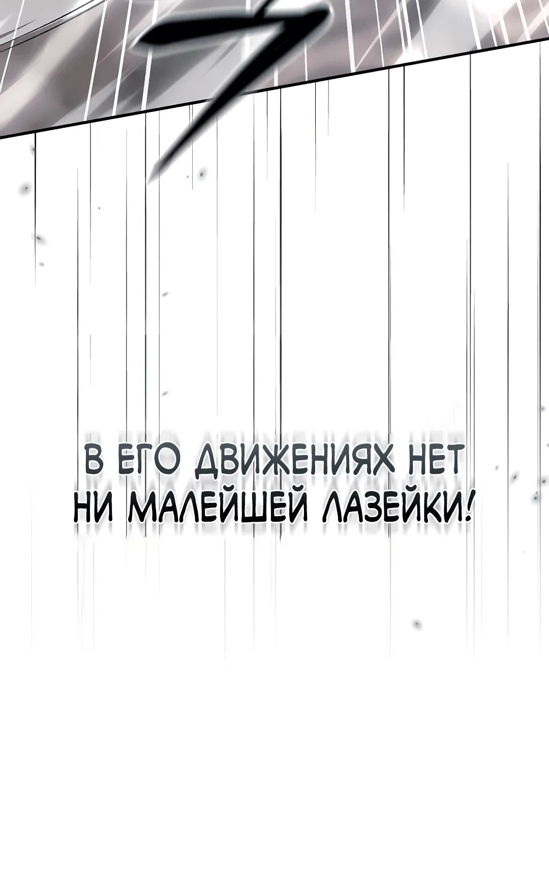 Манга Слишком сильный полицейский - Глава 35 Страница 15