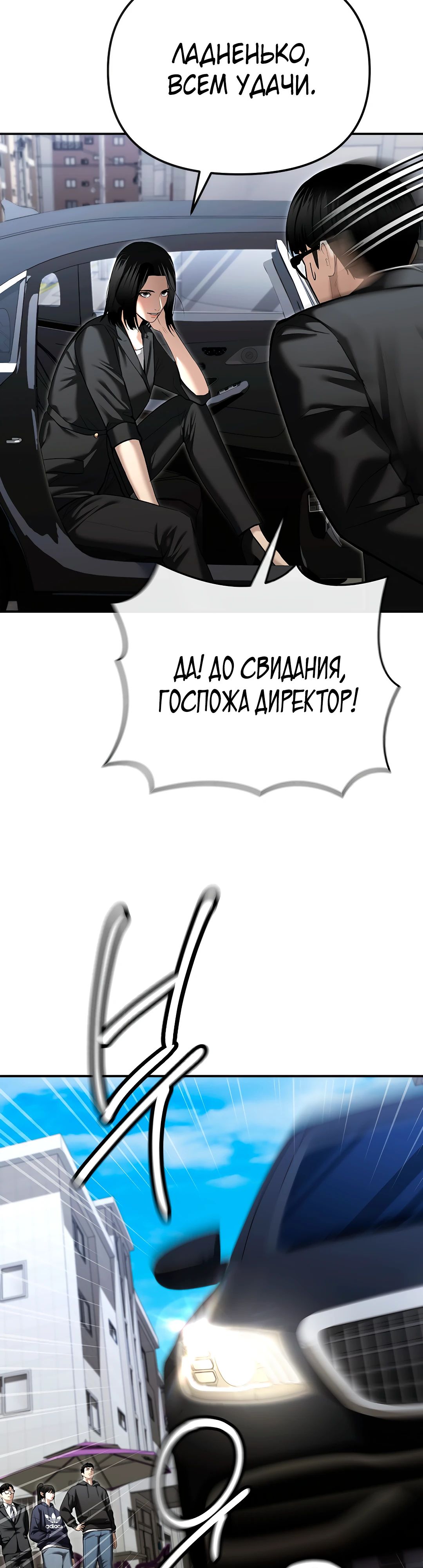Манга Слишком сильный полицейский - Глава 36 Страница 32