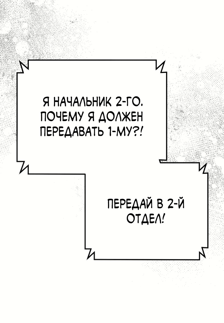 Манга Слишком сильный полицейский - Глава 38 Страница 72