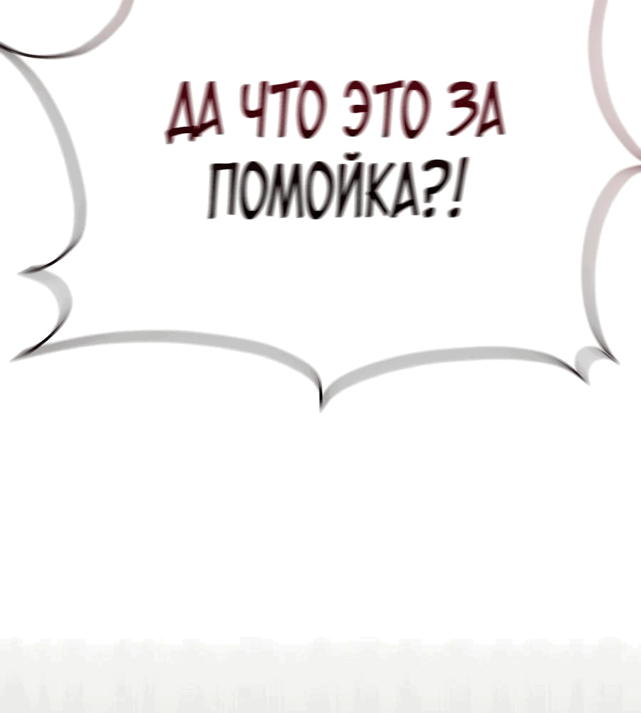 Манга Слишком сильный полицейский - Глава 38 Страница 61