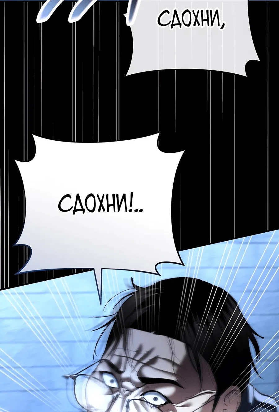 Манга Слишком сильный полицейский - Глава 41 Страница 38