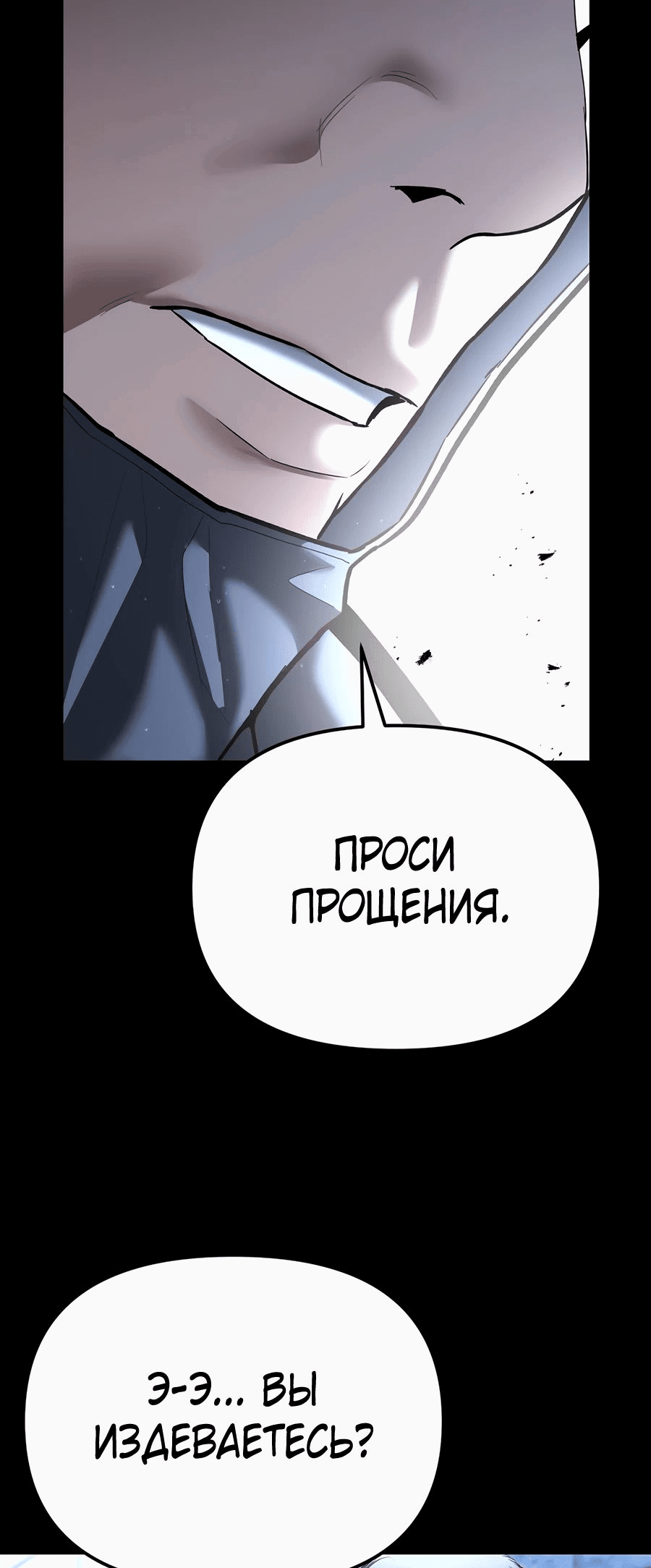 Манга Слишком сильный полицейский - Глава 41 Страница 29