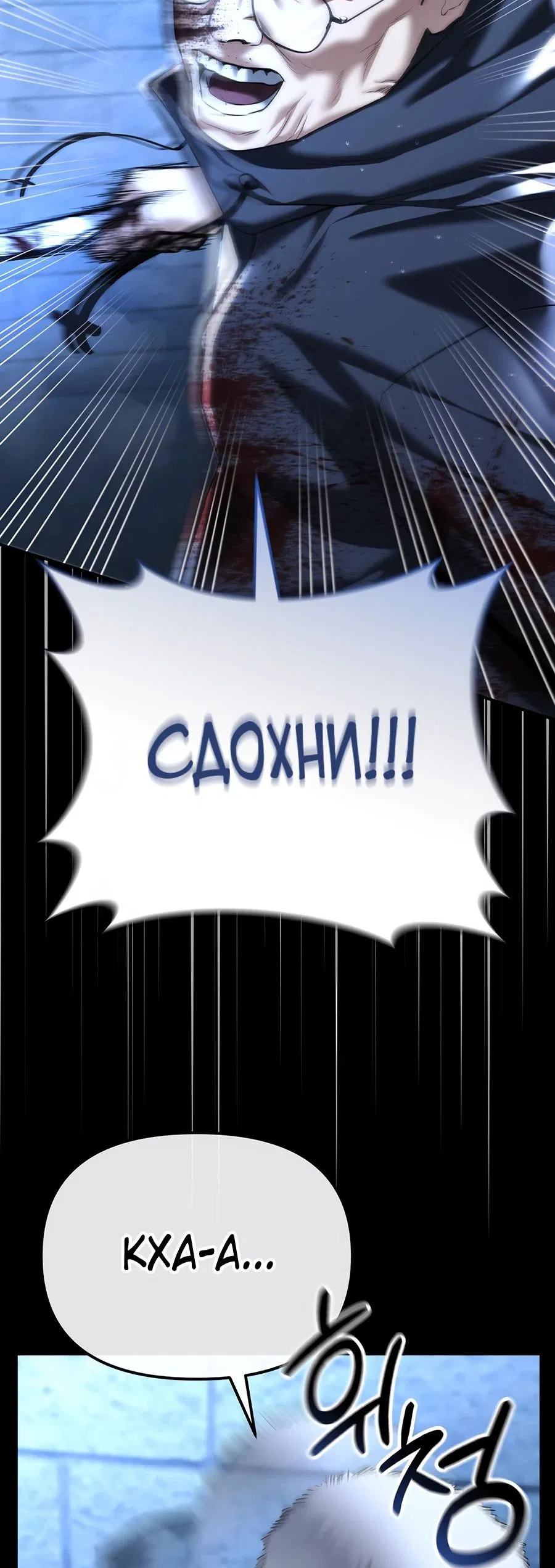 Манга Слишком сильный полицейский - Глава 41 Страница 39