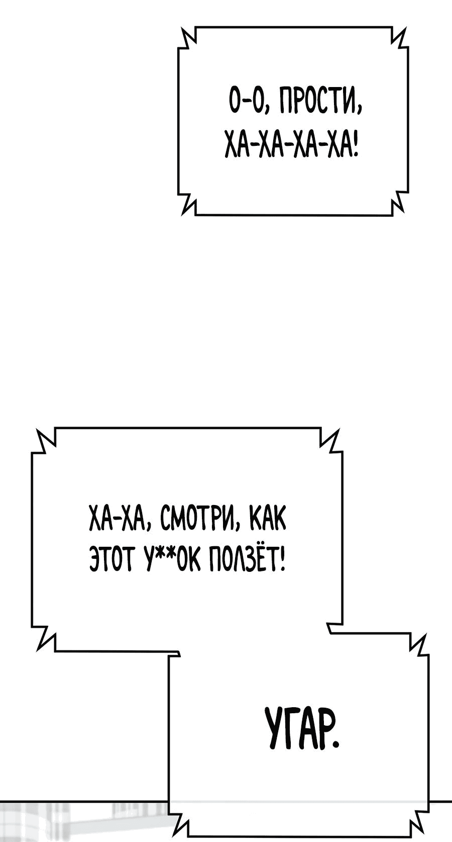 Манга Слишком сильный полицейский - Глава 41 Страница 13