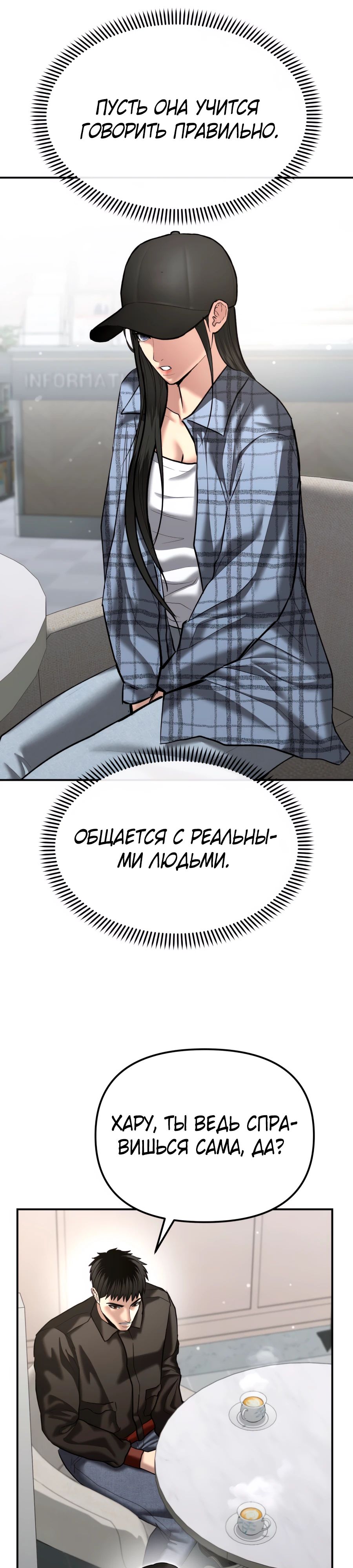 Манга Слишком сильный полицейский - Глава 43 Страница 43