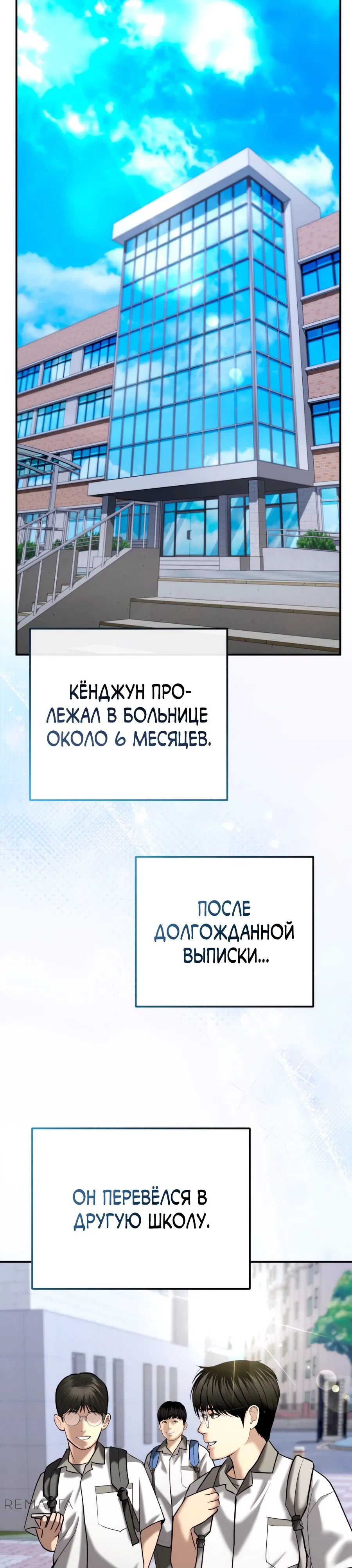 Манга Слишком сильный полицейский - Глава 43 Страница 24