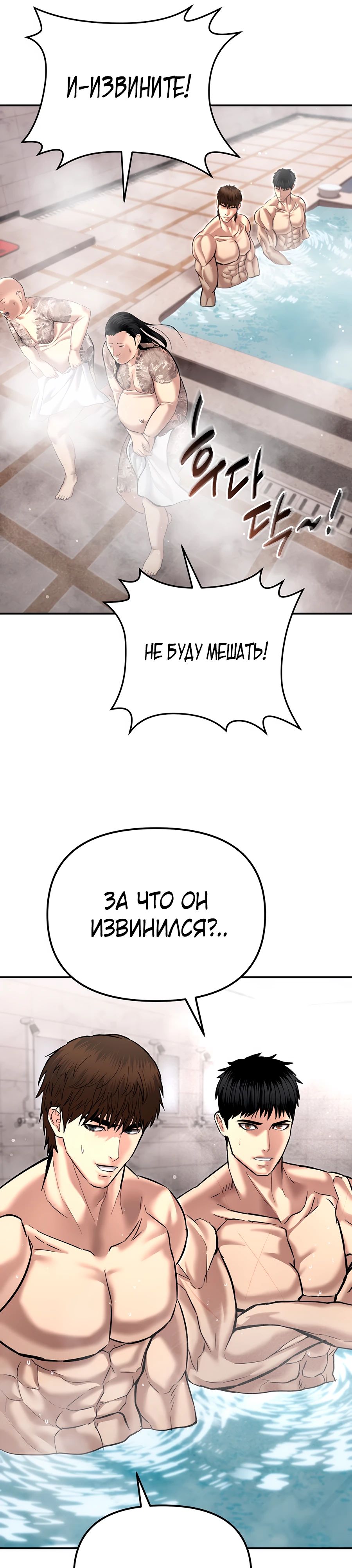 Манга Слишком сильный полицейский - Глава 44 Страница 51